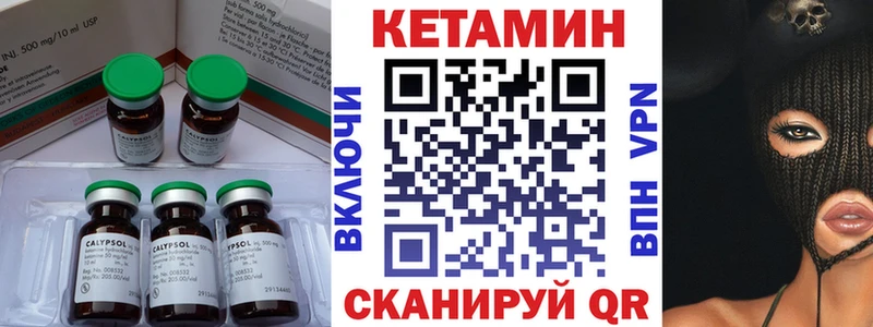 КЕТАМИН ketamine  Свободный 
