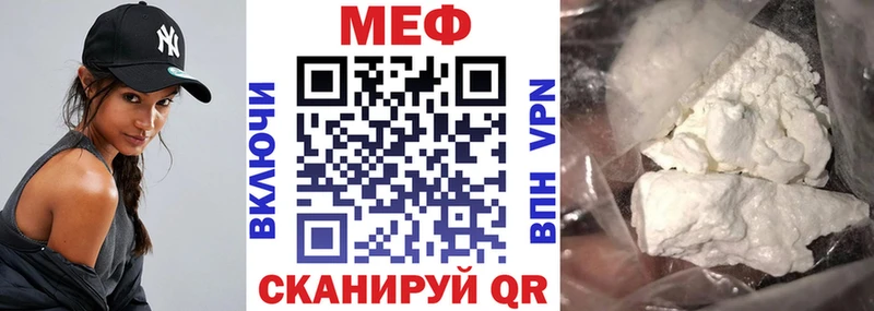 купить  цена  Свободный  Мефедрон мука 