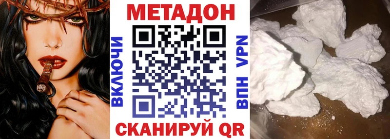 закладки  Свободный  Метадон methadone 